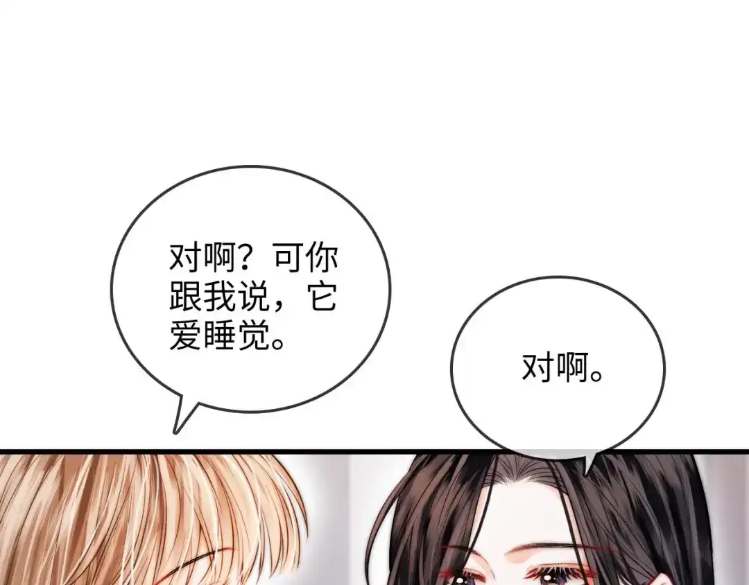 《帮我拍拍》第39话 相顾无言 第24页