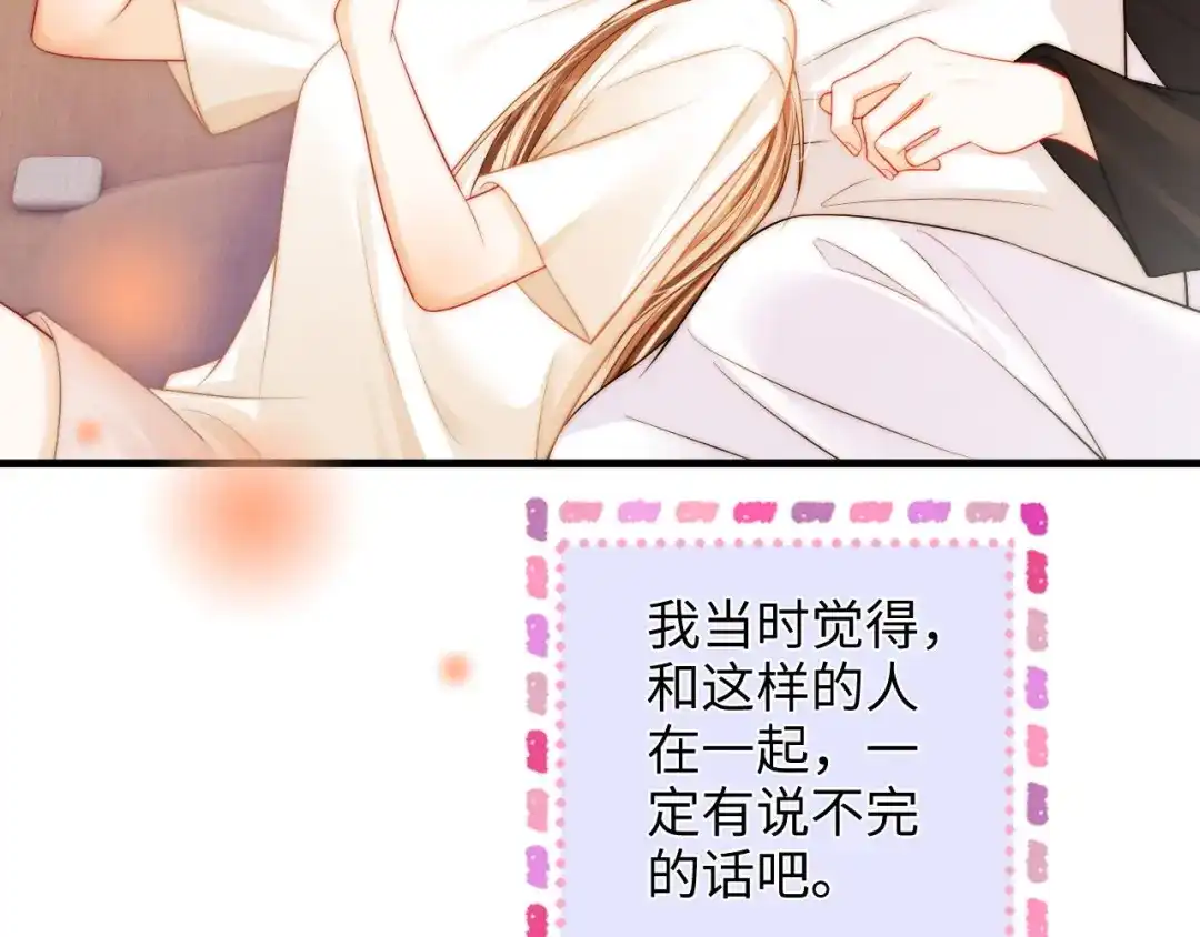 《帮我拍拍》第39话 相顾无言 第67页