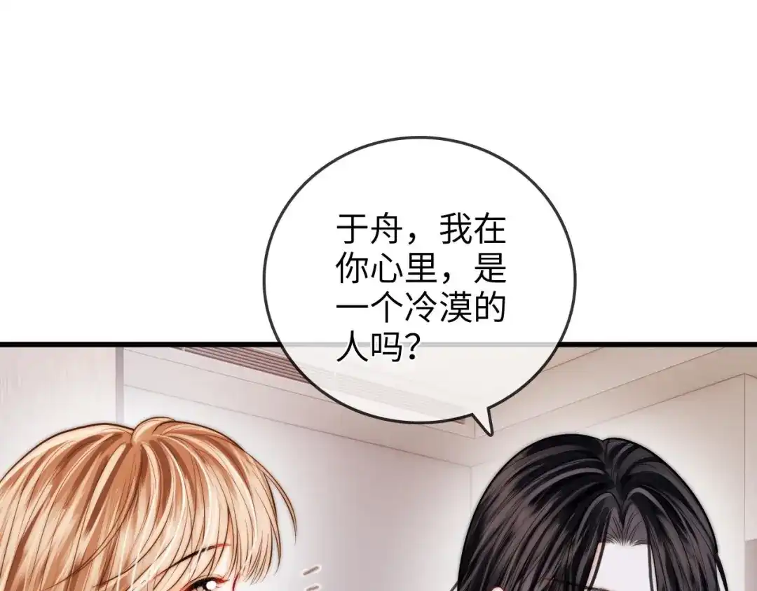 《帮我拍拍》第39话 相顾无言 第88页