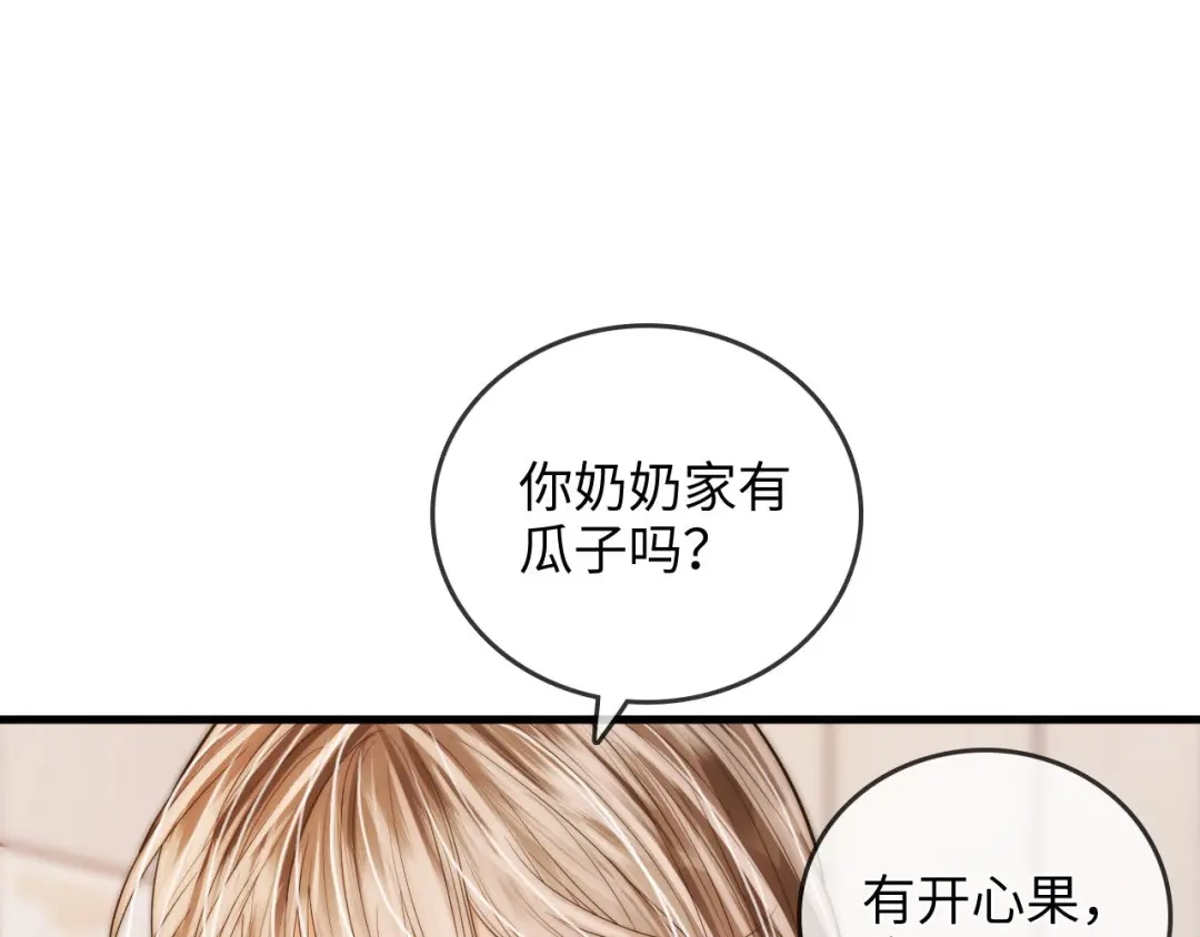 《帮我拍拍》第39话 相顾无言 第43页
