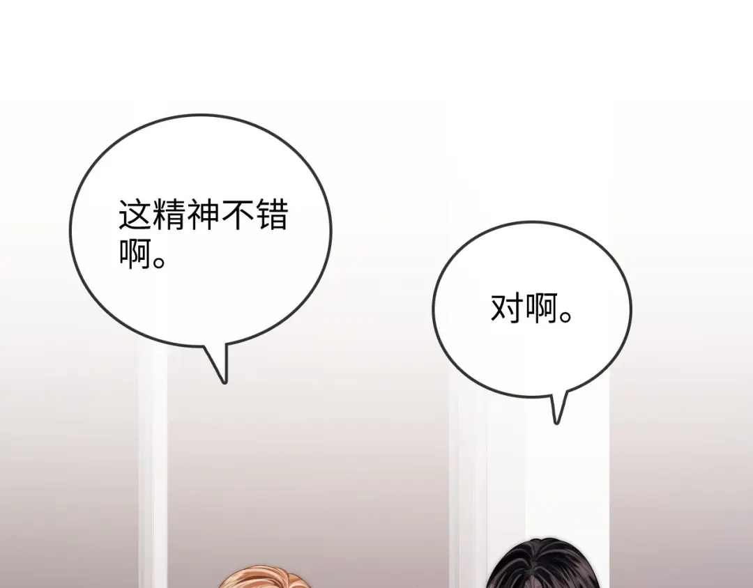 《帮我拍拍》第39话 相顾无言 第22页