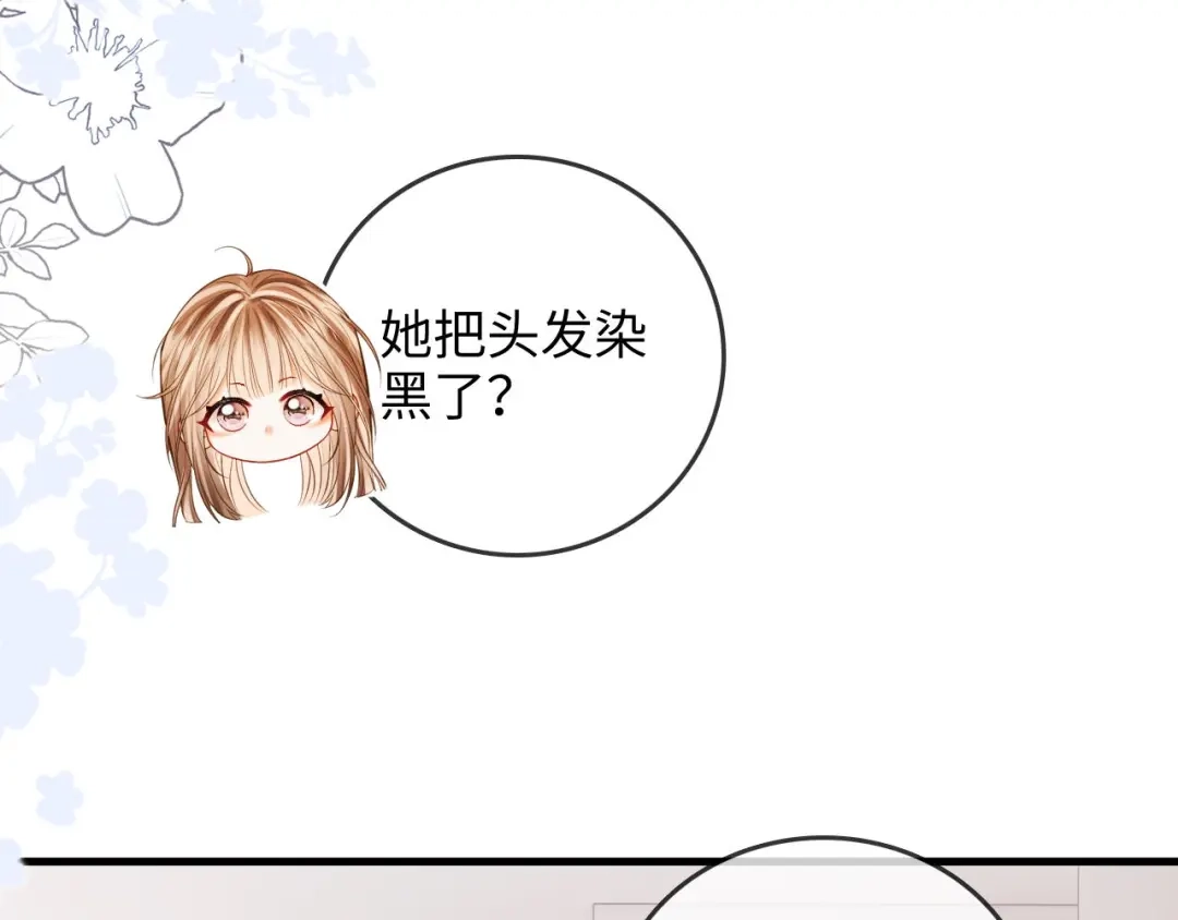《帮我拍拍》第39话 相顾无言 第15页