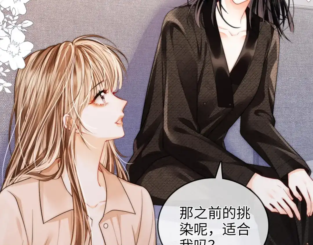 《帮我拍拍》第39话 相顾无言 第55页