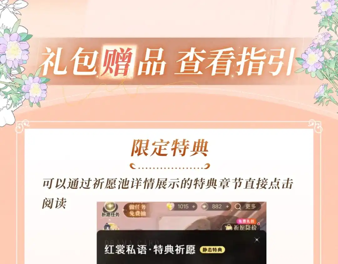 《帮我拍拍》特典预热；1月1日 两根手指，可以吗？ 第17页