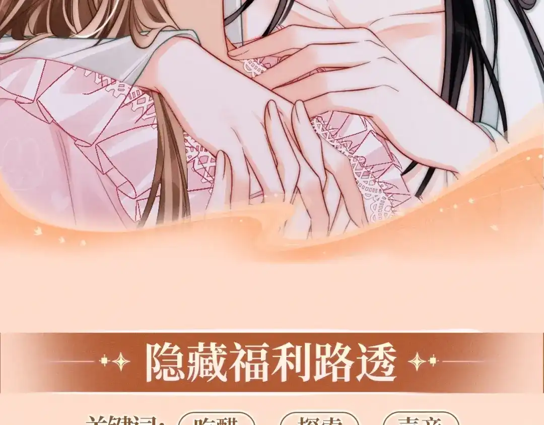 《帮我拍拍》特典预热；1月1日 两根手指，可以吗？ 第9页