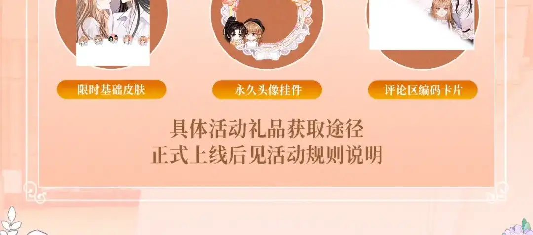《帮我拍拍》特典预热；1月1日 两根手指，可以吗？ 第16页