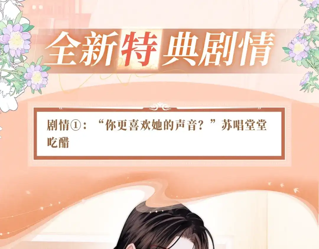 《帮我拍拍》特典预热；1月1日 两根手指，可以吗？ 第4页