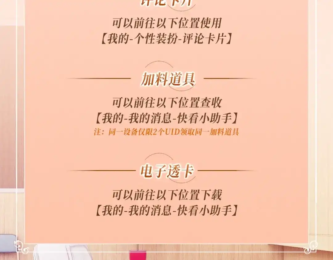 《帮我拍拍》特典预热；1月1日 两根手指，可以吗？ 第20页