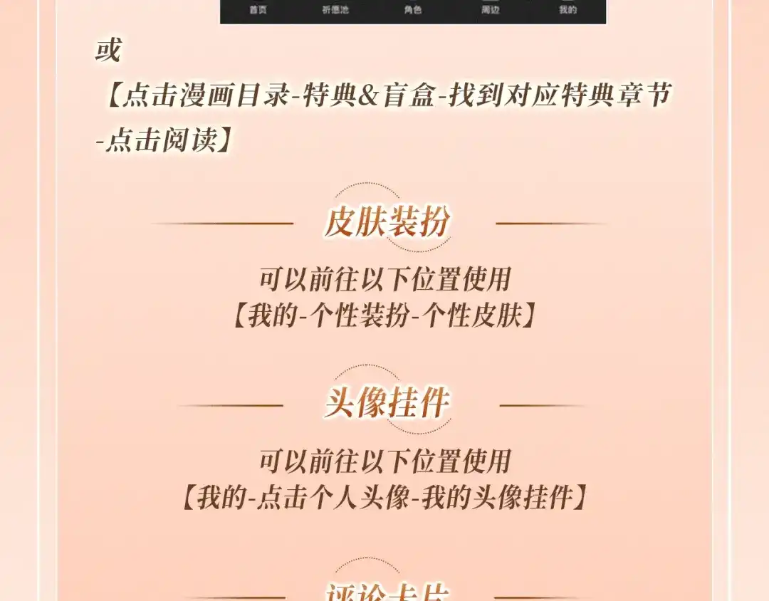 《帮我拍拍》特典预热；1月1日 两根手指，可以吗？ 第19页