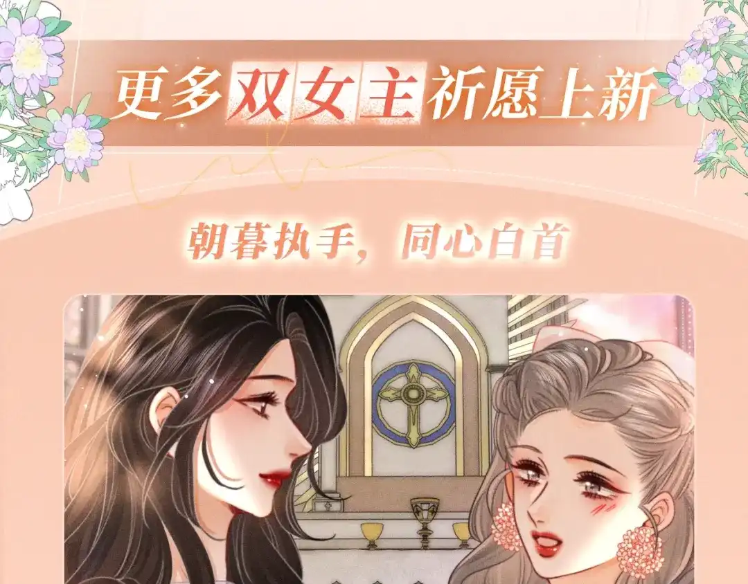 《帮我拍拍》特典预热；1月1日 两根手指，可以吗？ 第13页