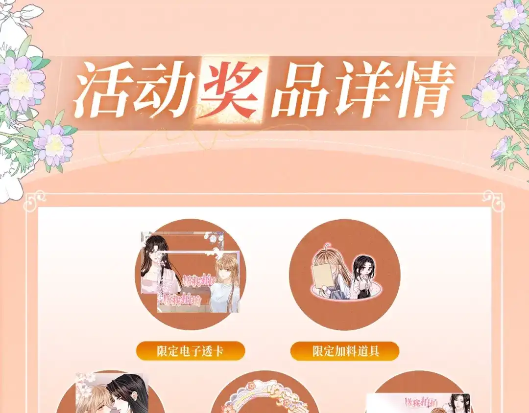 《帮我拍拍》特典预热；1月1日 两根手指，可以吗？ 第15页