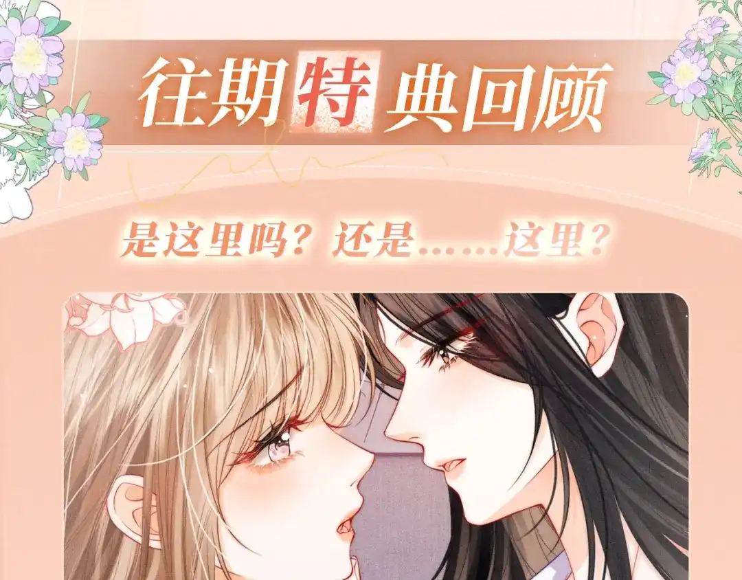 《帮我拍拍》特典预热；1月1日 两根手指，可以吗？ 第11页