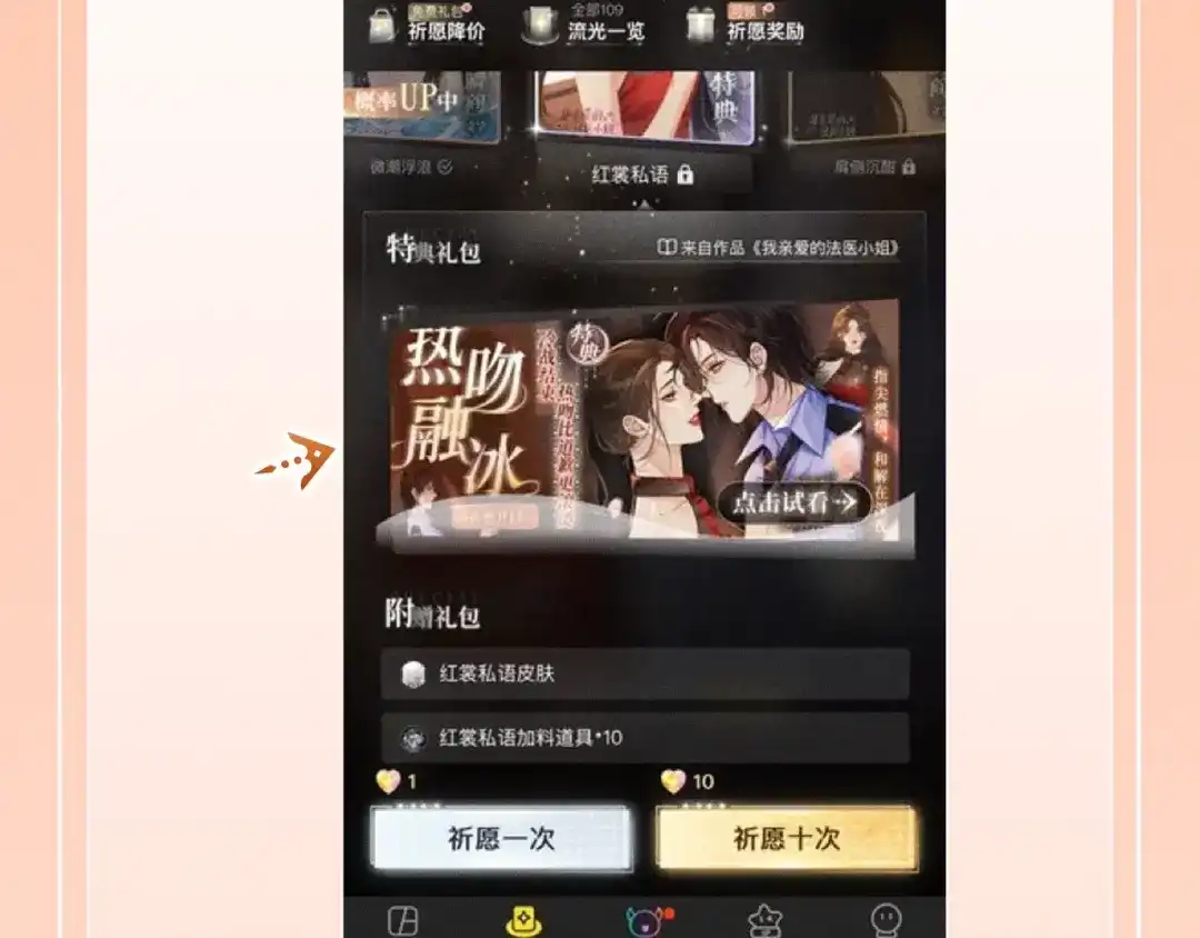 《帮我拍拍》特典预热；1月1日 两根手指，可以吗？ 第18页