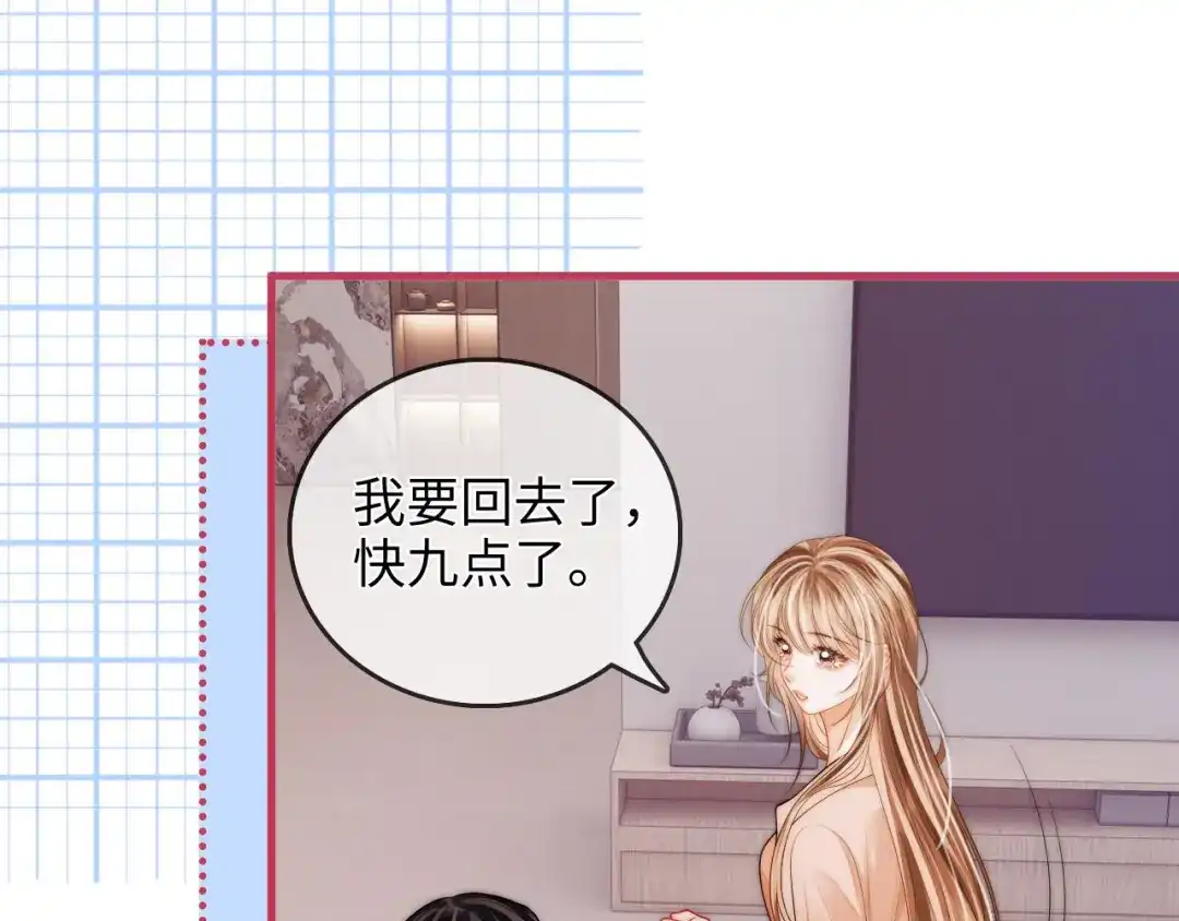 《帮我拍拍》第40话 喜欢被你打扰 第53页
