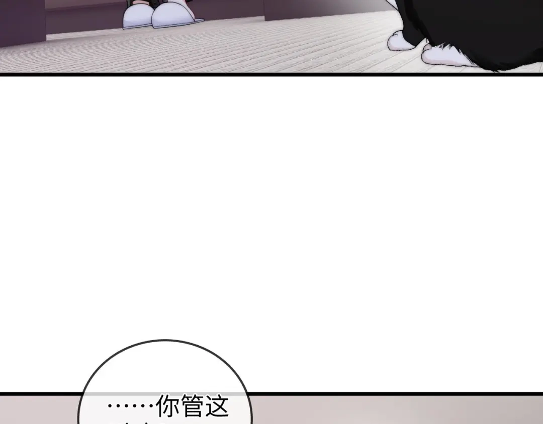 《帮我拍拍》第40话 喜欢被你打扰 第29页
