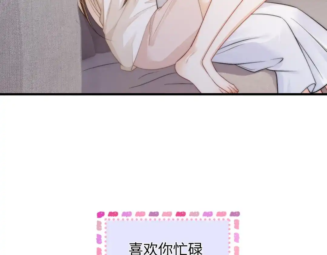 《帮我拍拍》第40话 喜欢被你打扰 第13页