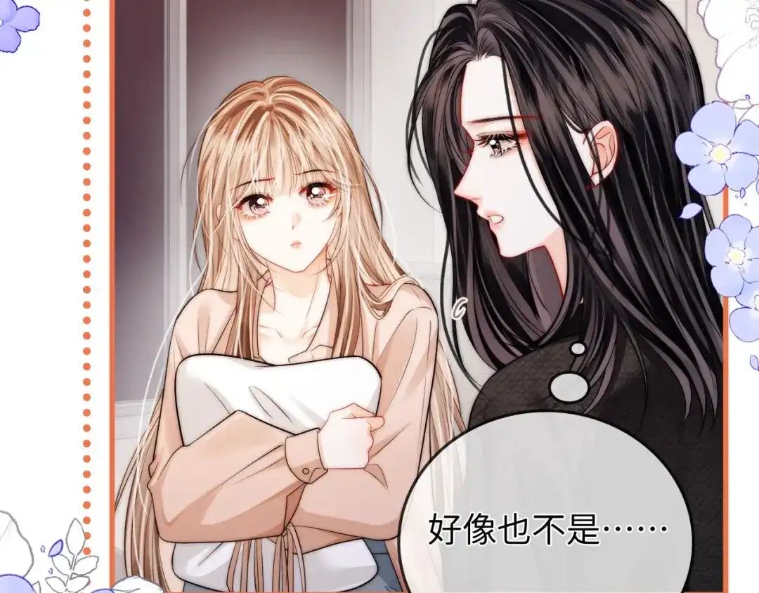 《帮我拍拍》第40话 喜欢被你打扰 第24页