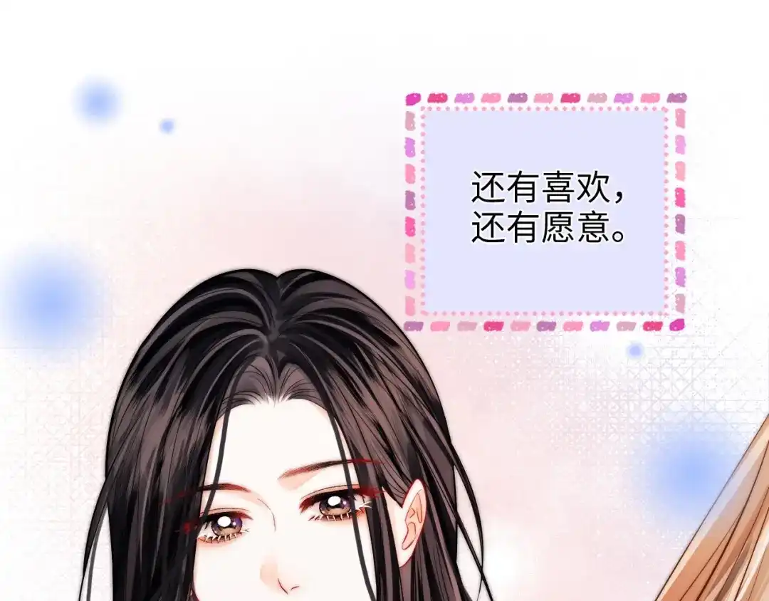 《帮我拍拍》第40话 喜欢被你打扰 第19页