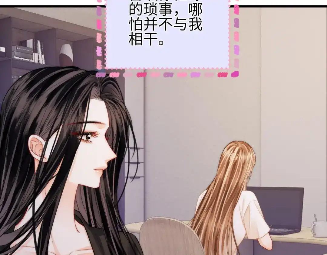 《帮我拍拍》第40话 喜欢被你打扰 第14页