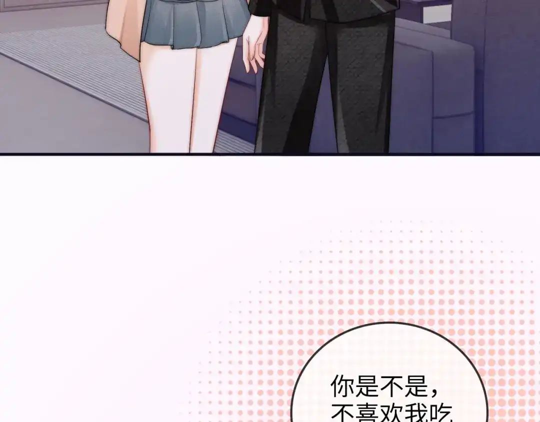 《帮我拍拍》第40话 喜欢被你打扰 第72页
