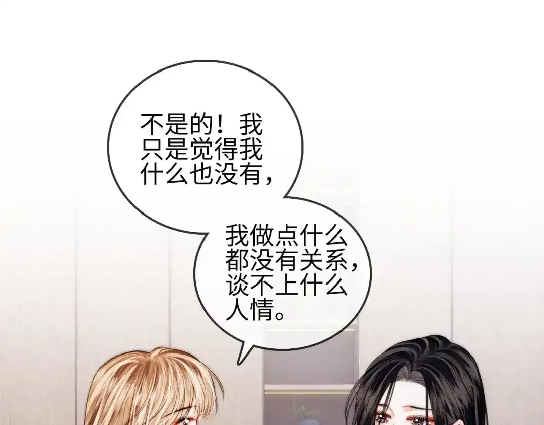 《帮我拍拍》第40话 喜欢被你打扰 第5页