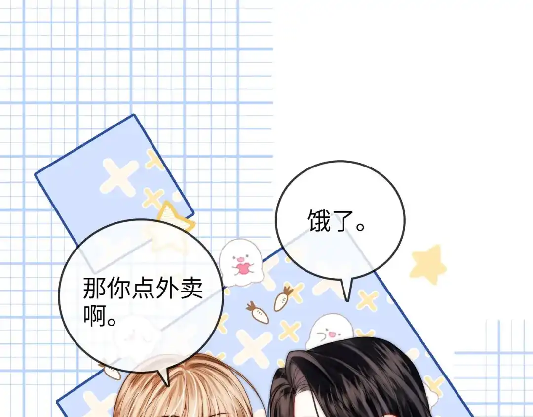 《帮我拍拍》第40话 喜欢被你打扰 第57页