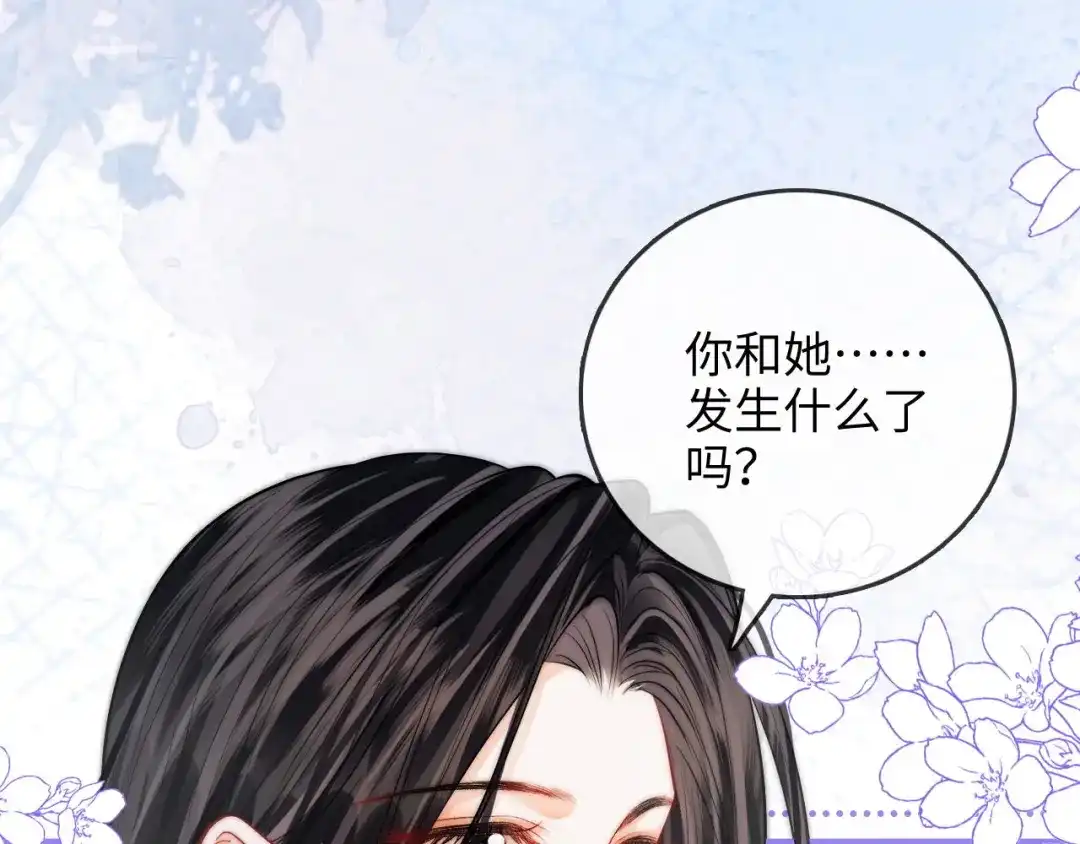 《帮我拍拍》第40话 喜欢被你打扰 第90页