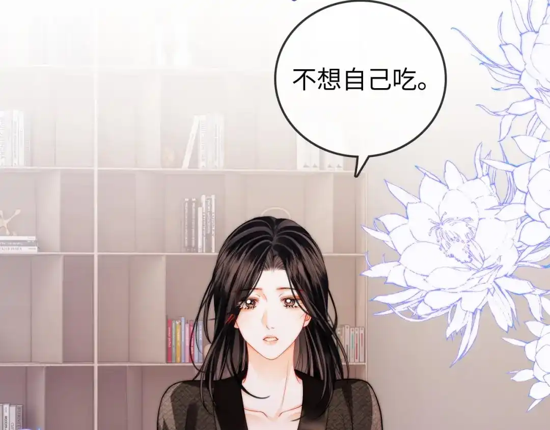 《帮我拍拍》第40话 喜欢被你打扰 第59页
