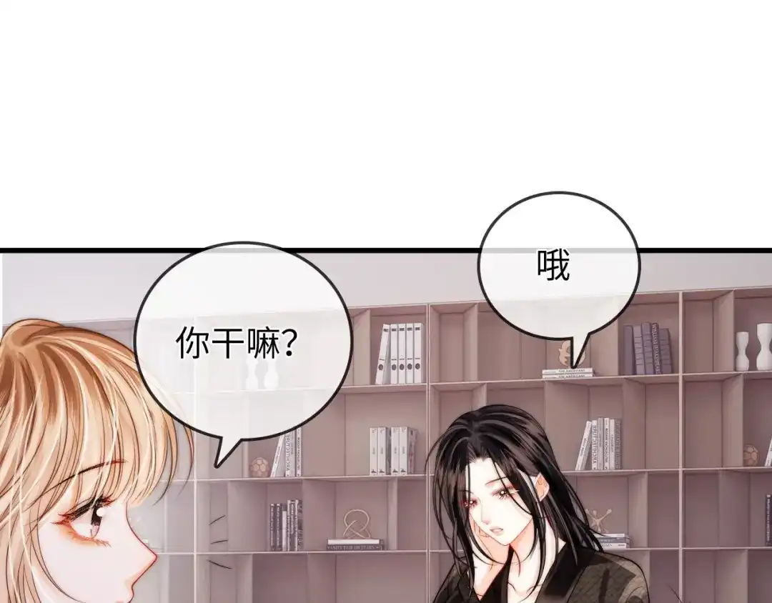 《帮我拍拍》第40话 喜欢被你打扰 第55页