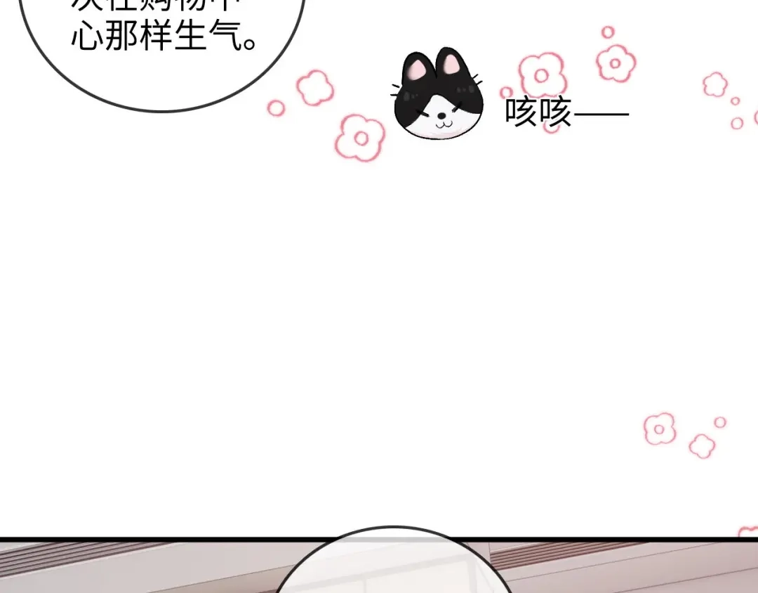 《帮我拍拍》第40话 喜欢被你打扰 第27页