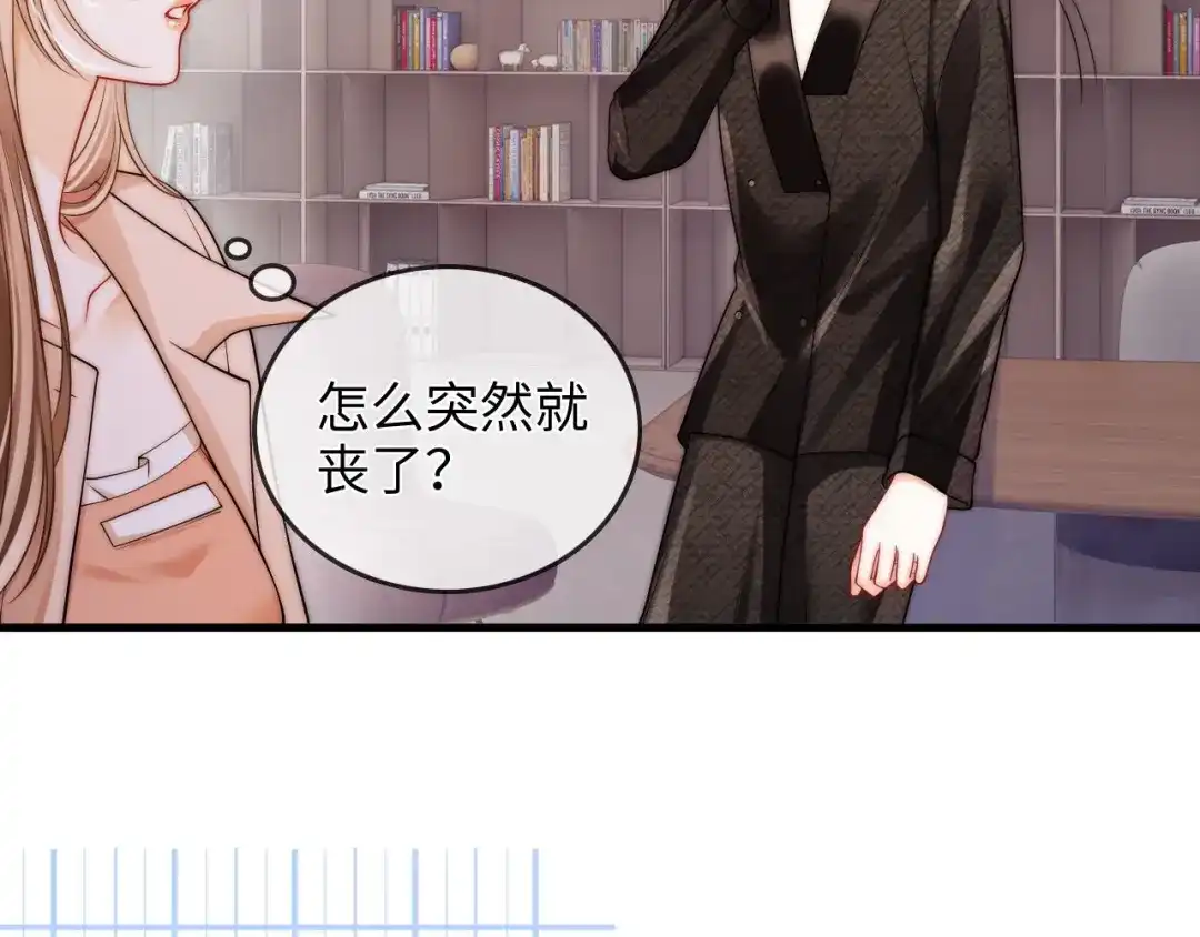 《帮我拍拍》第40话 喜欢被你打扰 第56页