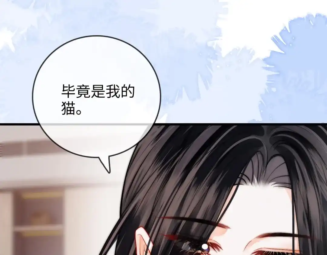 《帮我拍拍》第40话 喜欢被你打扰 第42页
