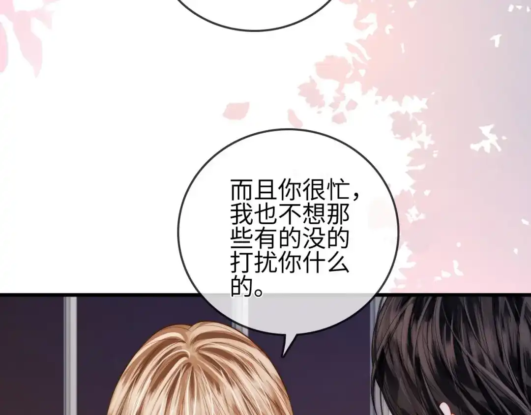 《帮我拍拍》第40话 喜欢被你打扰 第7页