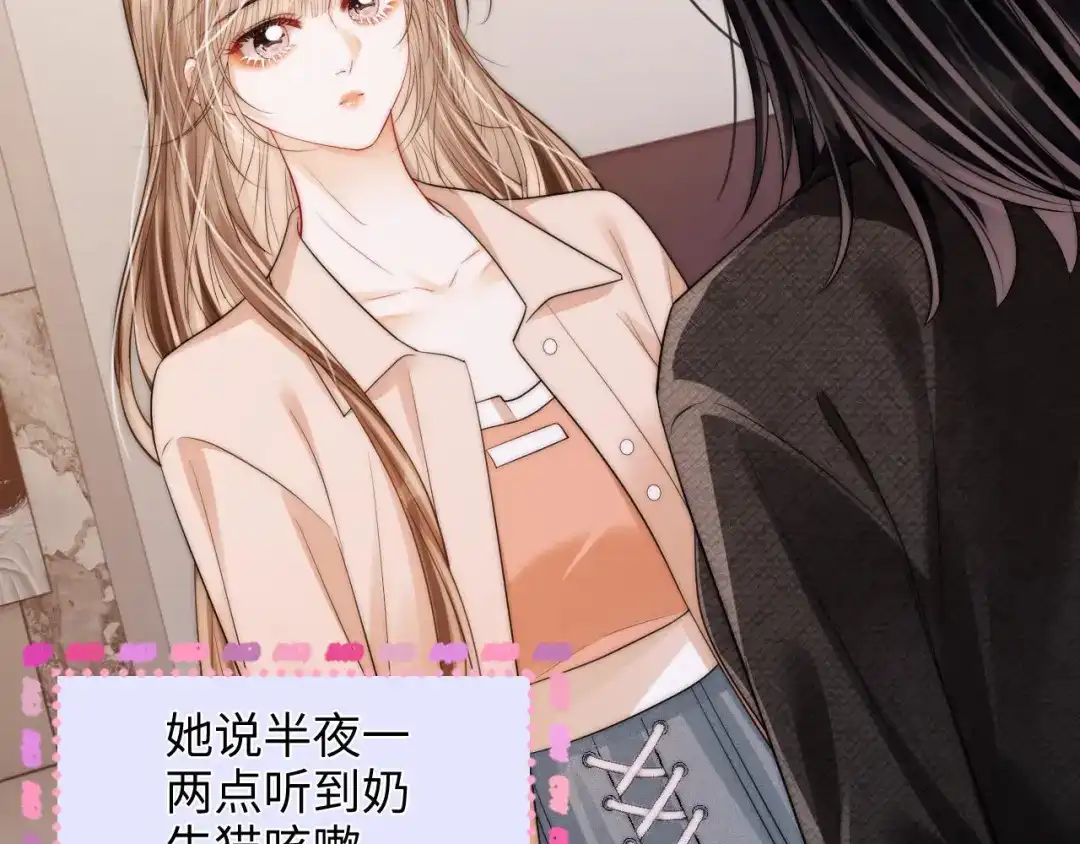 《帮我拍拍》第40话 喜欢被你打扰 第65页