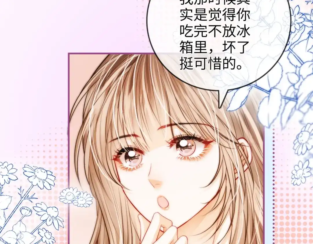 《帮我拍拍》第40话 喜欢被你打扰 第75页