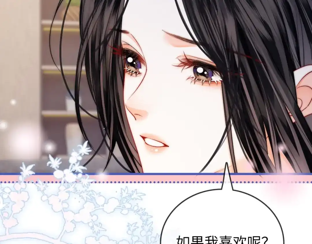《帮我拍拍》第40话 喜欢被你打扰 第10页