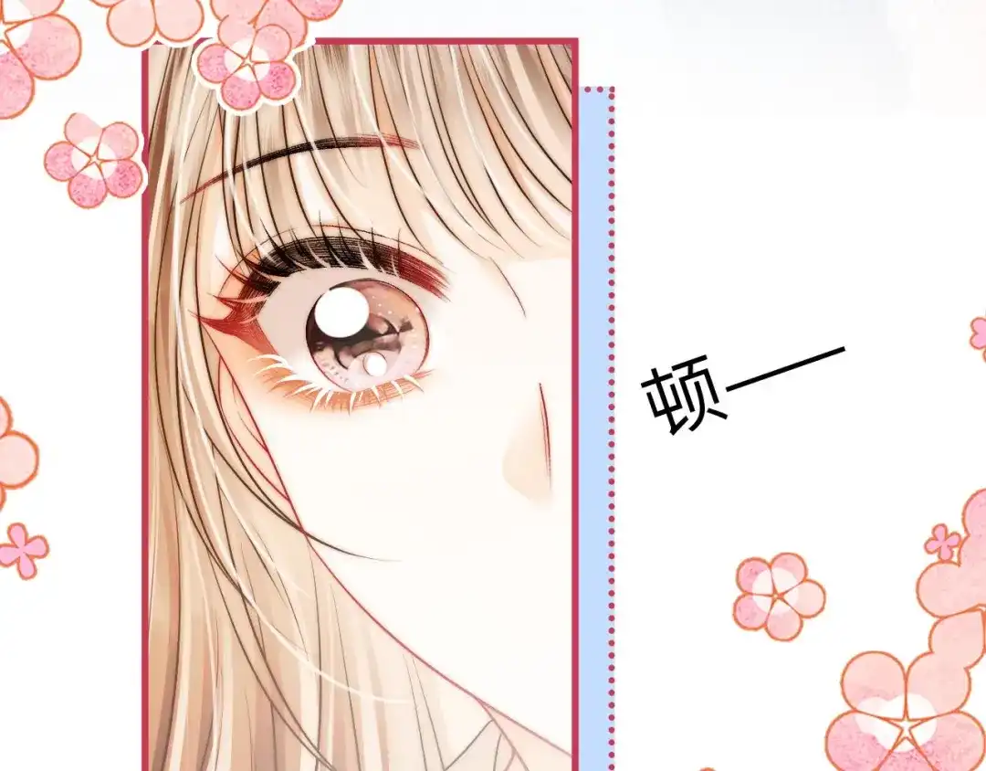 《帮我拍拍》第40话 喜欢被你打扰 第47页