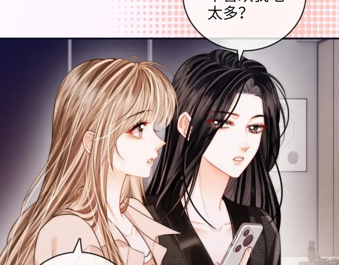 《帮我拍拍》第40话 喜欢被你打扰 第73页
