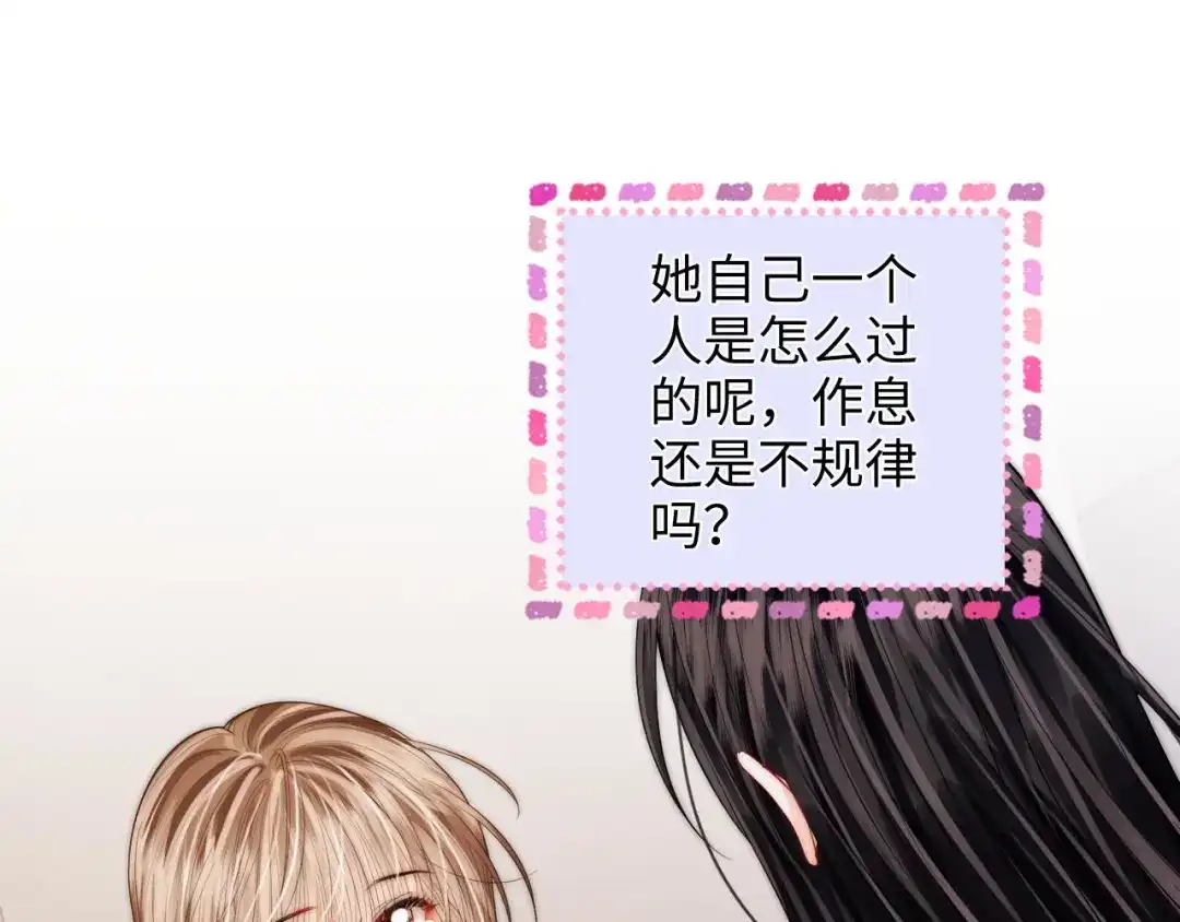 《帮我拍拍》第40话 喜欢被你打扰 第64页