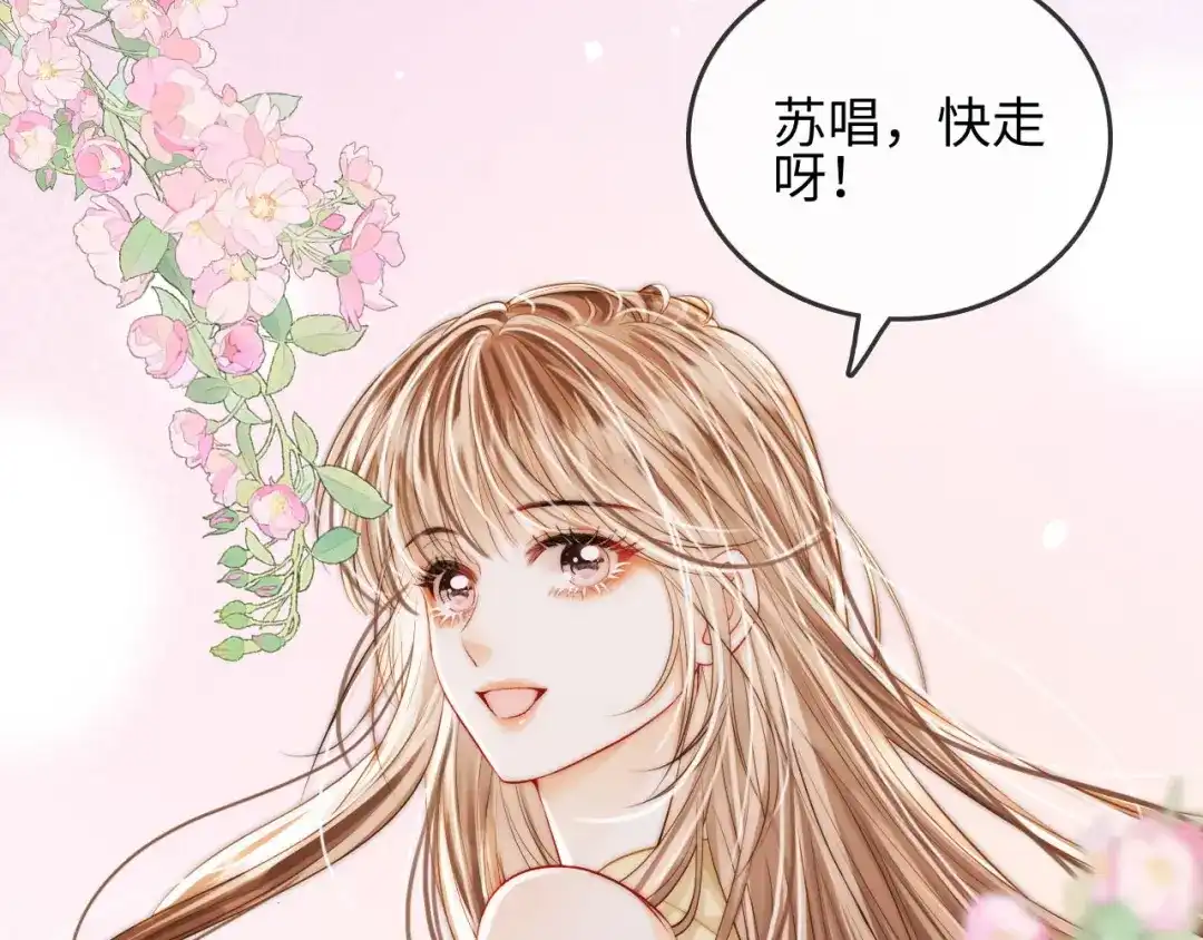 《帮我拍拍》第40话 喜欢被你打扰 第16页