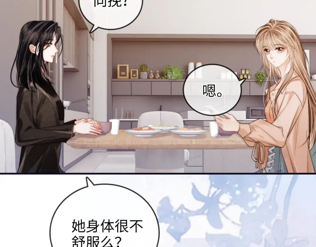 《帮我拍拍》第40话 喜欢被你打扰 第87页