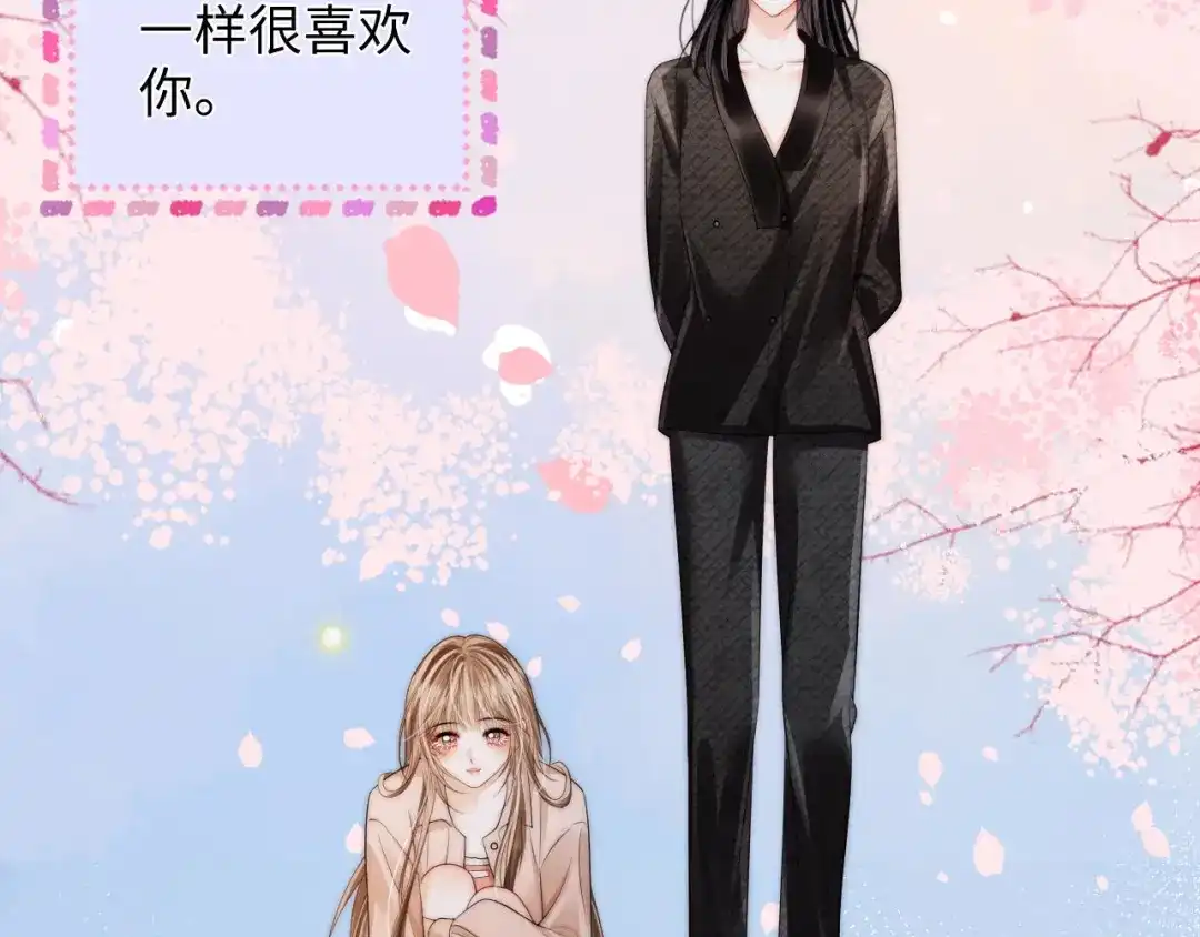 《帮我拍拍》第40话 喜欢被你打扰 第45页