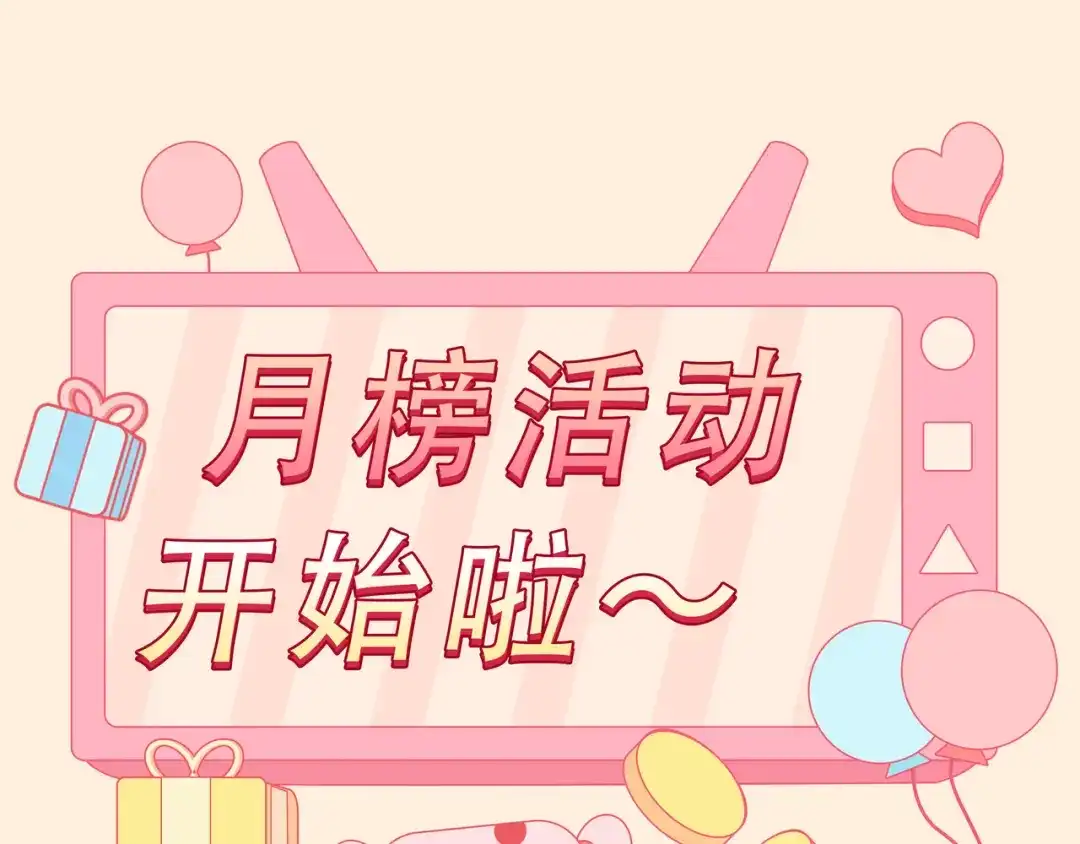 《帮我拍拍》第40话 喜欢被你打扰 第93页