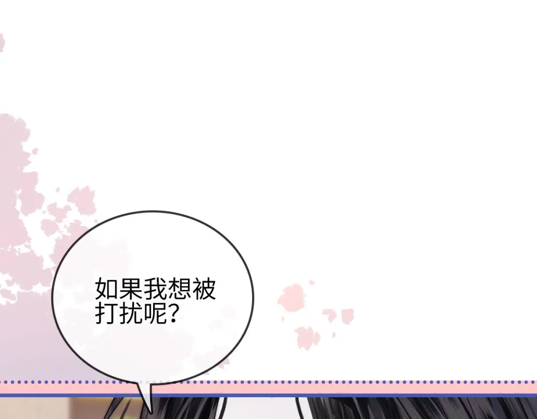 《帮我拍拍》第40话 喜欢被你打扰 第9页