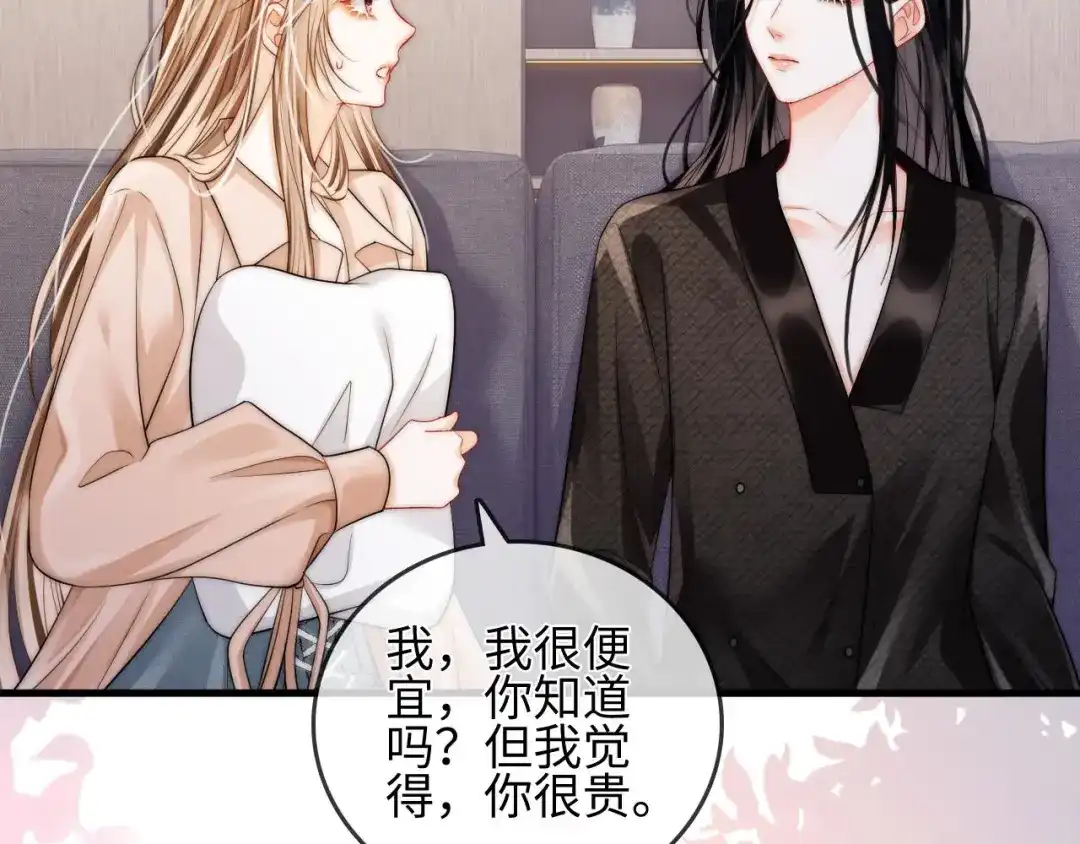 《帮我拍拍》第40话 喜欢被你打扰 第6页
