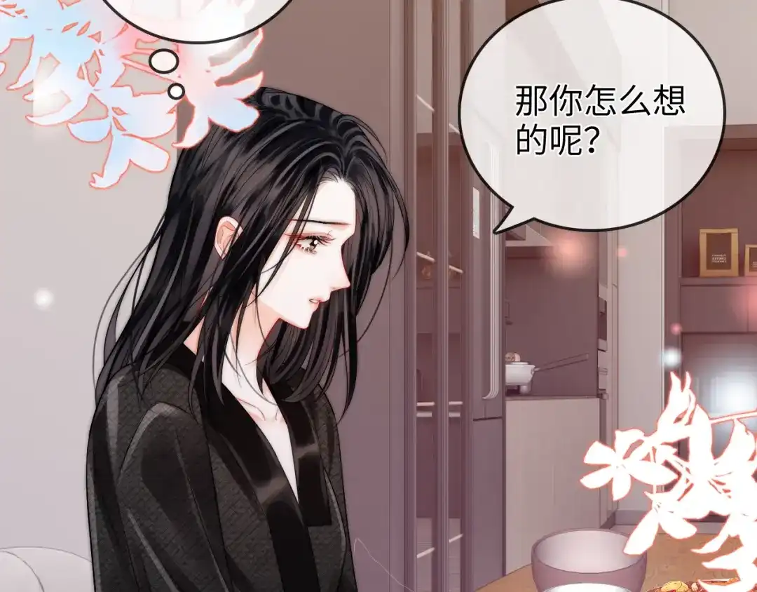 《帮我拍拍》第41话 安心的怀抱 第14页