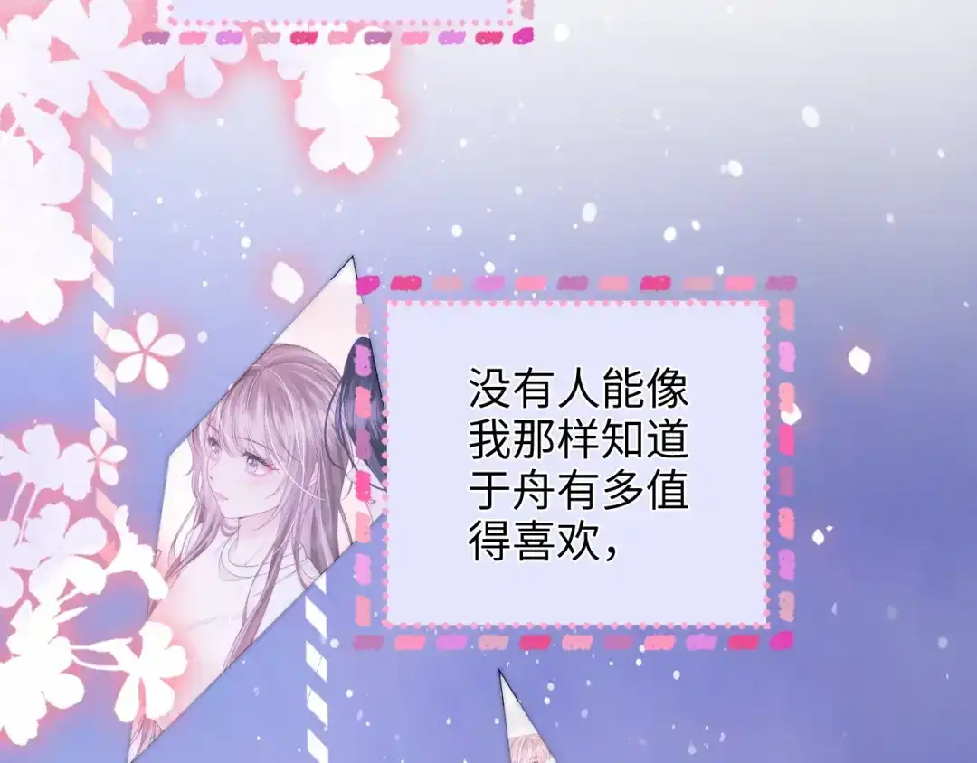 《帮我拍拍》第41话 安心的怀抱 第27页