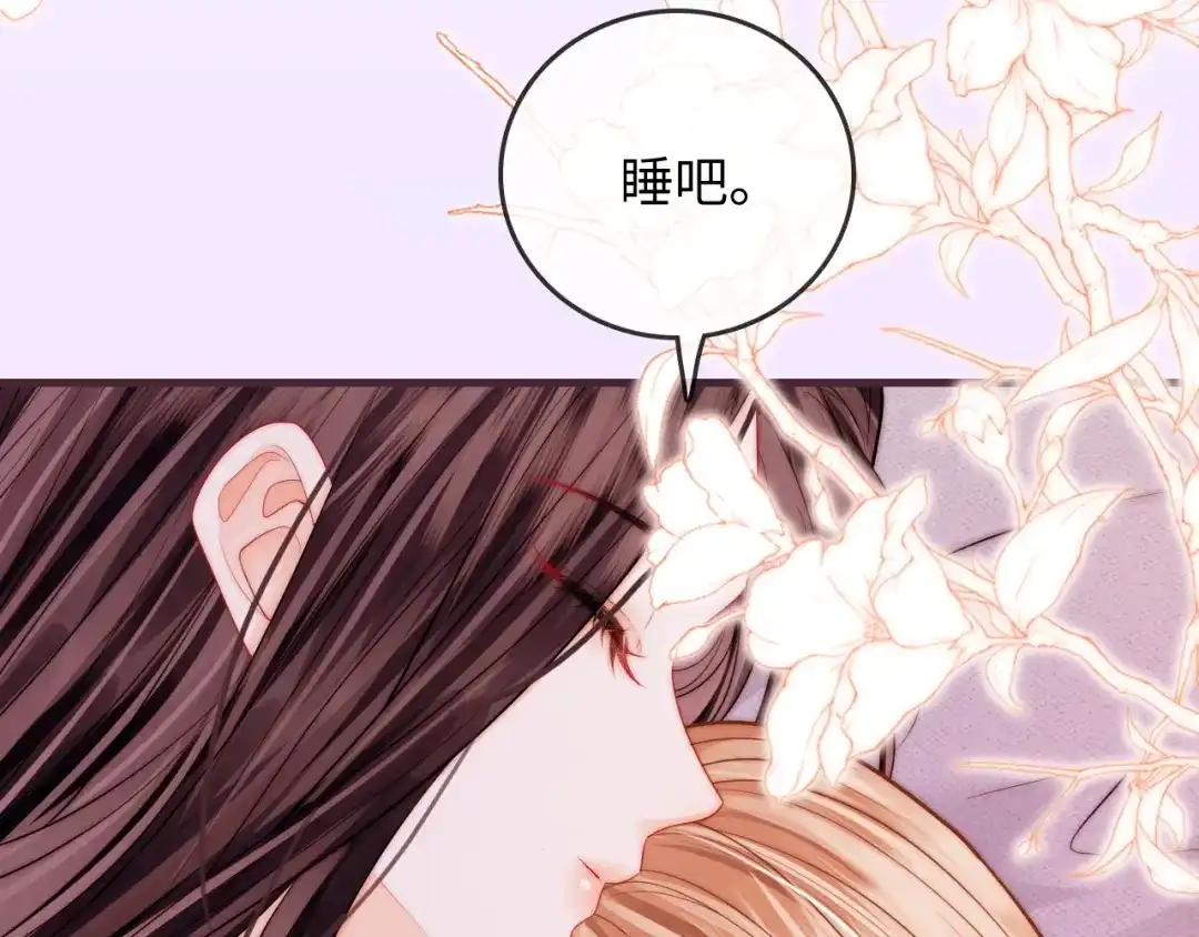 《帮我拍拍》第41话 安心的怀抱 第63页