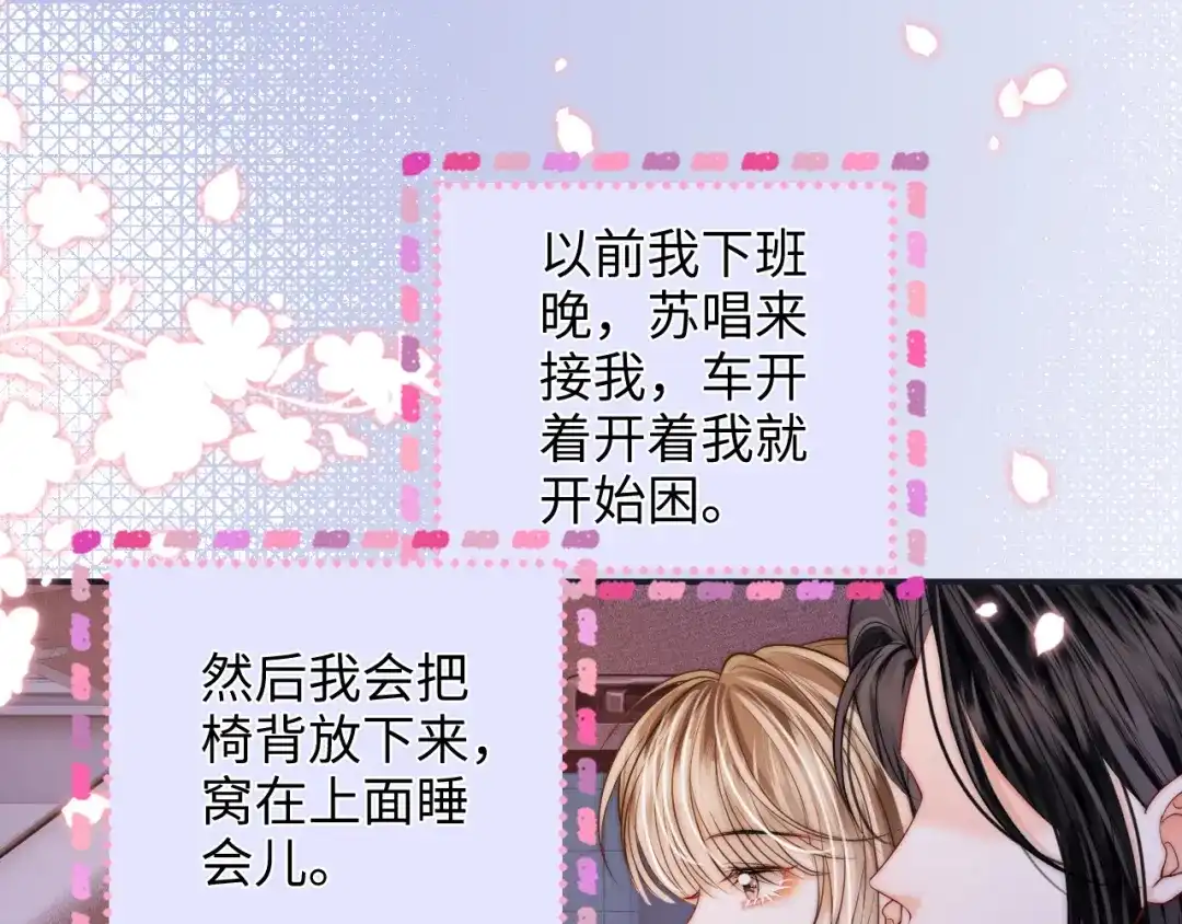 《帮我拍拍》第41话 安心的怀抱 第38页