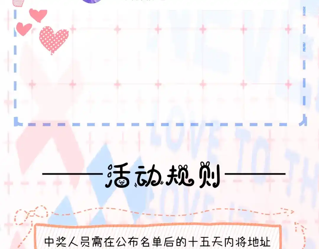 《帮我拍拍》第41话 安心的怀抱 第83页